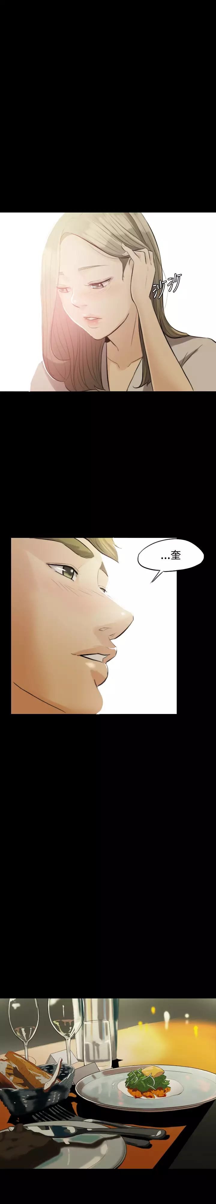 Where the Wind Blows 紅杏出牆 Ch.1-2