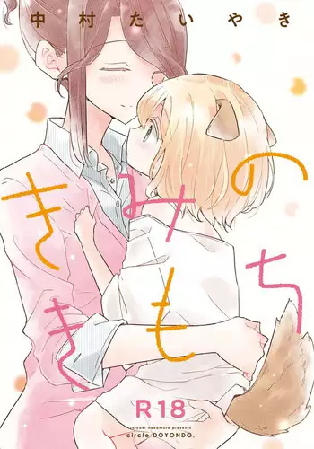 Kimi no Kimochi | Your Feelings