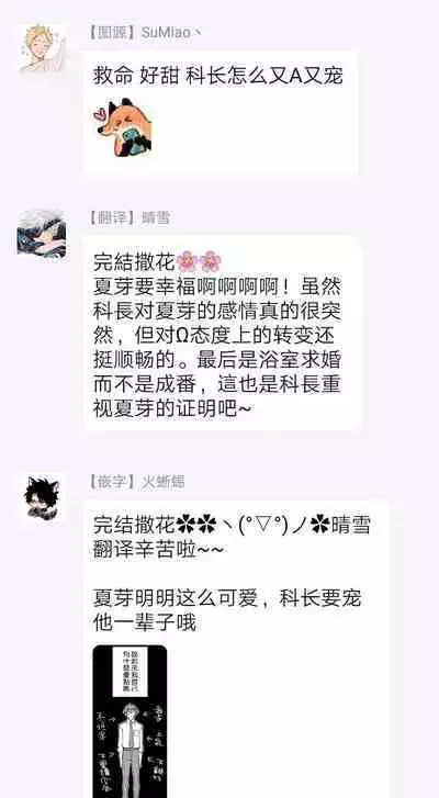 Omega wa Pink no Yume o Miru | Ω会做粉红色的梦