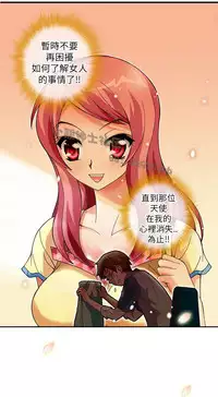 中文韩漫 抱歉姐是變態 Ch.0-10 [Chinese]