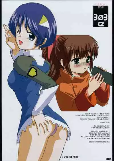 (CR37) [WINDFALL (Aburaage)] 303e Final (Various)