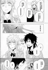 (C82) [Shouga Udon, Kareha (Tamago, Koudzuki Shinobu)] Marshmallow chocolate (Bleach) [Chinese] [沒有漢化]