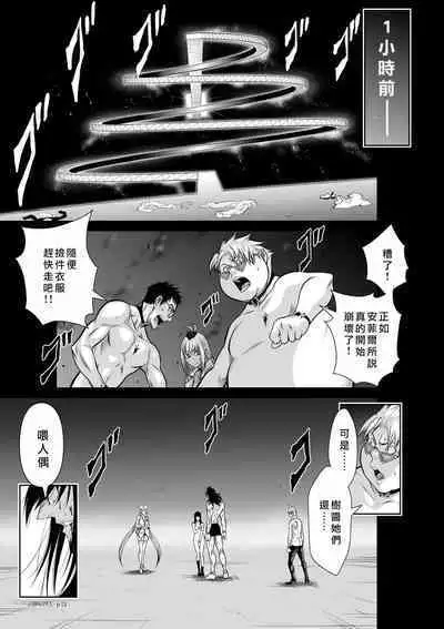 Chijou Hyakkai Ch16-20 Chinese Version「地上100阶」個人翻譯潤色
