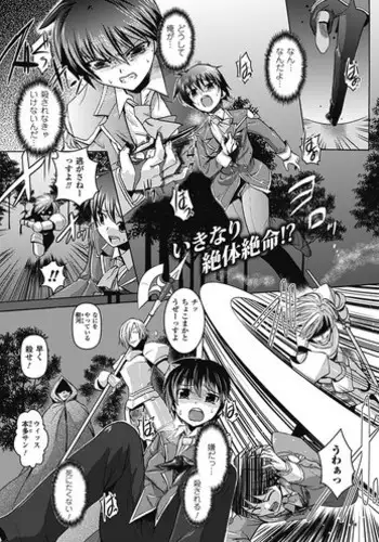 [Tokimaru Yoshihisa]Shakkou no Anti-Genesis Ch. 1-7