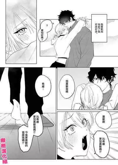 Bakeneko to Miboujin | 猫与未亡人