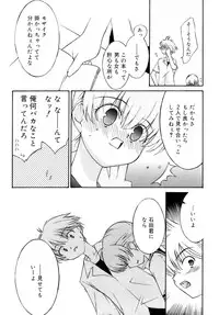 [Mizuki Emu] No Make