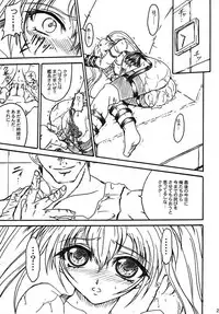 (SC32) [TERRA DRIVE (Teira)] SOLID STATE archive 2 (Martian Successor Nadesico)