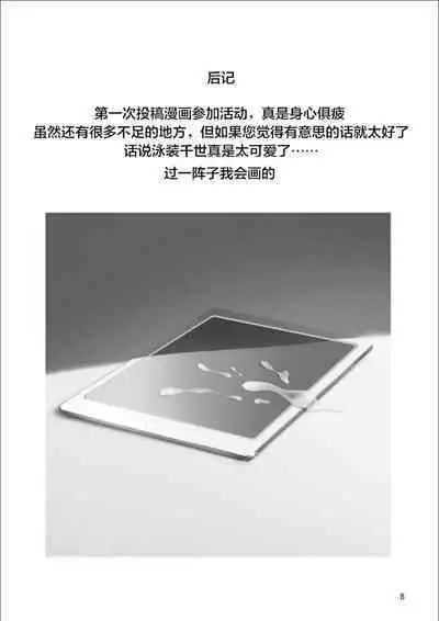 BlueArch no Ecchi na Hon Taisaku Iinkai Hen | 碧蓝档案小黄本