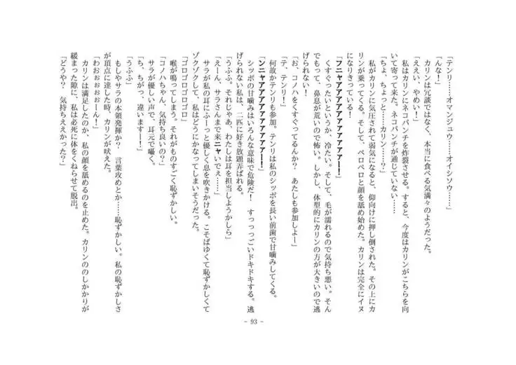 Kemo tan 1＠J-Chimera