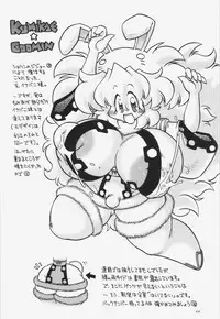 (C80) [Belemnite (Inoue Akihiro)] Comitamo Soukangou (Robopon)