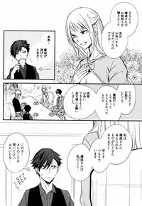 [Azumi Kyohei] Uchi ni Oideyo