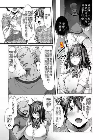 [diletta (Itou Nanami)] Otouto no Migawari ni Natta Ane | 弟弟犯的錯 就由姊姊來代為賠償 [Chinese]