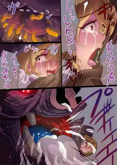 魔槍戦姫ミライ ～魔槍少女になりたい男の娘の前立腺 魔蟲調教した結果～