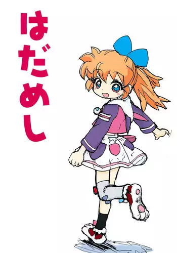 (Popuket 4) [Sanketsushuu (Sanzui)] Hadameshi (Fushigi Mahou Fun Fun Pharmacy)