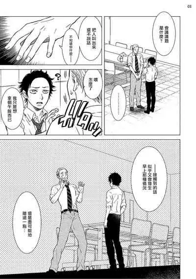 Buchou to Kachou | 部长与课长 1-4