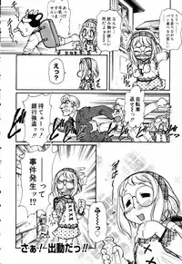 [Mercy Rabbit] X Mitsu Shirei Witch 1-9