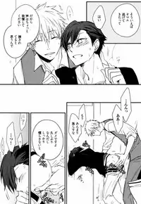 [Azumi Kyohei] Uchi ni Oideyo