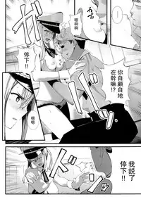 (C92) [08BASE (Tohyama eight)] Yokosuka SexCaba Chinjufu (Kantai Collection -KanColle-) [Chinese] [无毒汉化组]