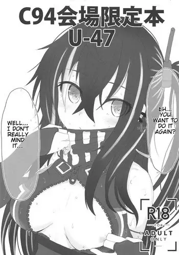 (C94) [HAMMER_HEAD (Makabe Gorou)] C94 Kaijou Genteibon U-47 (Azur Lane) [English] [/alg/TLs]