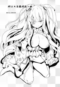 (C93) [Tousen Soudou (Tousen)] Karakuri Ningyou Milk Iri (Rozen Maiden) [Chinese] [无毒汉化组]