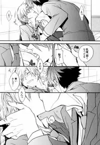[Azumi Kyohei] Uchi ni Oideyo