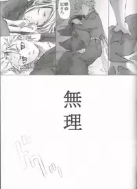 (C71) [Chi to Hone (Sola Kamui)] FILL HER UP (Bleach)