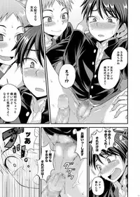 (Shota Scratch 22) [Datsuryoku Kenkyuukai (Kanbayashi Takaki)] UNBALANCE