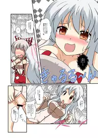 [Ameshoo (Mikaduki Neko)] Touhou TS monogatari ~ mokou-hen ~ (Touhou Project)