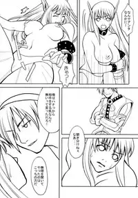 (C62) [Chakapoko Honpo (Arisaka Shion, Yukimi)] Primal Light (Phantasy Star Online)