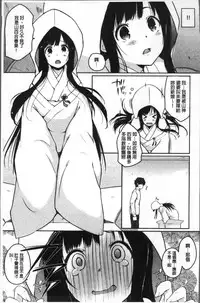 [Kaiduka] FUNI CHICHI TALE | 柔嫩美乳的童話 [Chinese]