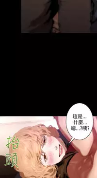 中文韩漫 一夜灰姑娘 Ch.0-06 [Chinese]