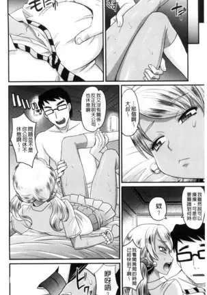 Mechashiko Nadeshiko | 不斷地戳插 淫猥撫子