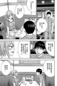 [Shikishiro Konomi] Ayamachi、Hajimemashite Ch. 1-13 [Chinese] [漢化組漢化組xFoxglove]