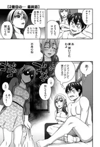 [Unagimaru] Nibanme ni Sukina Hito