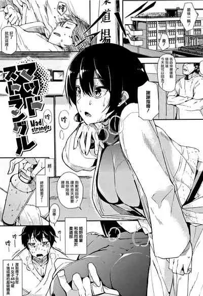 [Eightman] Honnou [Chinese] [无毒汉化组]