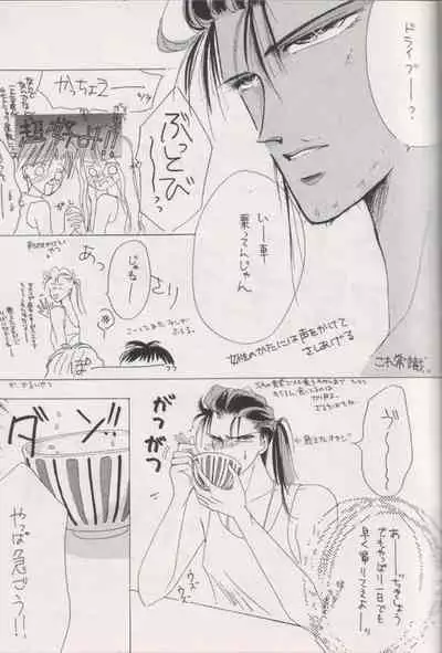 [CLUB DOLL, Doll (Ozaki Minami)] Shaft (Captain Tsubasa)