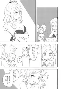 Onegaishimasu, Yuzu Senpai!