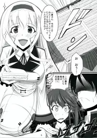 (C81) [SLW (Q1)] ROYAL MILK TEA (IS <Infinite Stratos>)