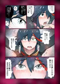 [NOMERICOM] Hara Pan Man 2 Kohen (Kill la Kill)