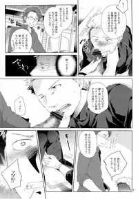 [Waka hi Chuck] Violate a Hawkeye (The Avengers)