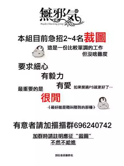 Kami-sama to, Ikenie no Onnanoko