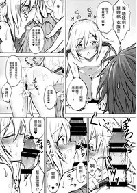 (C91) [Engoutenma (yuto)] Twintail Onsen de Taiganjouju (Ore, Twintail ni Narimasu.) [Chinese] [脸肿汉化组]