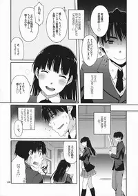 (C78) [apricot (Anji, Kuroo)] Omote to Ura no Himitsu to Naisho. (Amagami)
