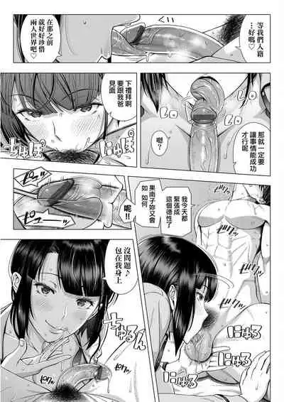 [Shinozuka Yuuji] Hajimete no Hitozuma | 第一次的人妻體驗 [Chinese] [Digital]