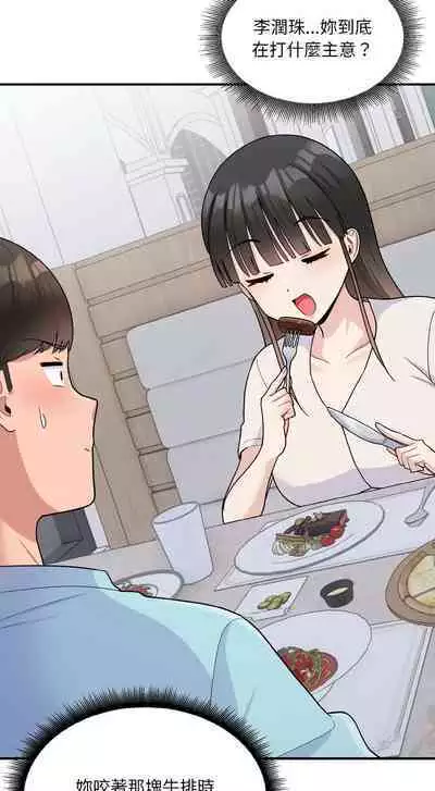 [牛脾气 | 牛脾氣 & TWIN] 打脸的告白 | 教训告白 | 打臉的告白 | 教訓告白 1-7 [Chinese] [Ongoing]