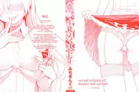 [Michiking] Shujuu Ecstasy [Chinese] [無邪気漢化組]