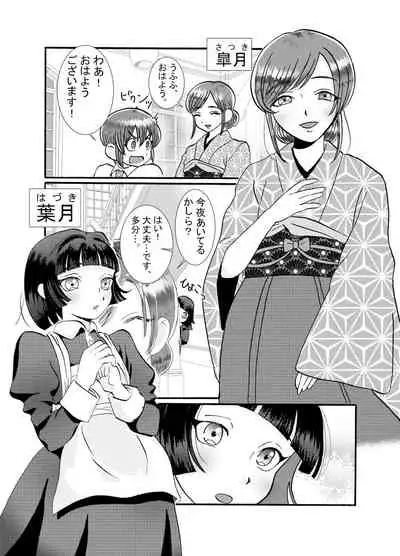 メイド♂に搾り取られる漫画