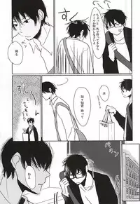 (SPARK10) [Pitoka (Motte)] Kagachi-kun to Shirasawa-kun (Hoozuki no Reitetsu)