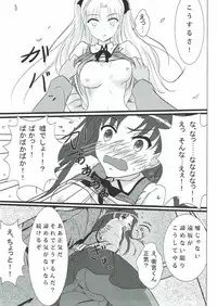 (C87) [IK.projectear (nisson)] Houkago no Majutsushi (Fate/stay night)