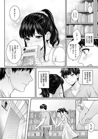 [Yuyama Chika] Sensei to Boku Ch. 1-4